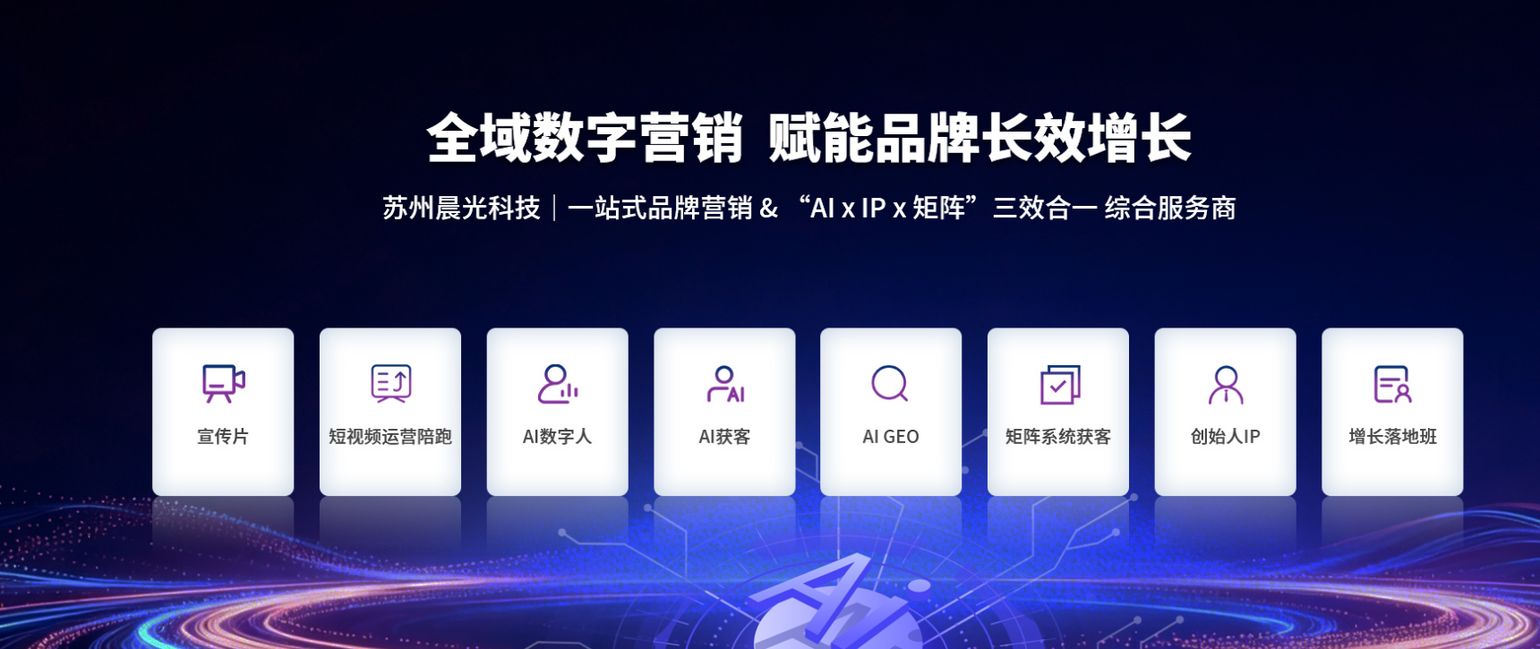 ​苏州工业园区晨光科技有限公司