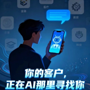 GEO优化服务商是什么？主要有哪些靠谱选择？