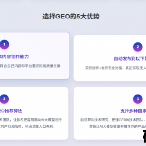 GEO优化服务商是什么？主要有哪些可靠的选择？