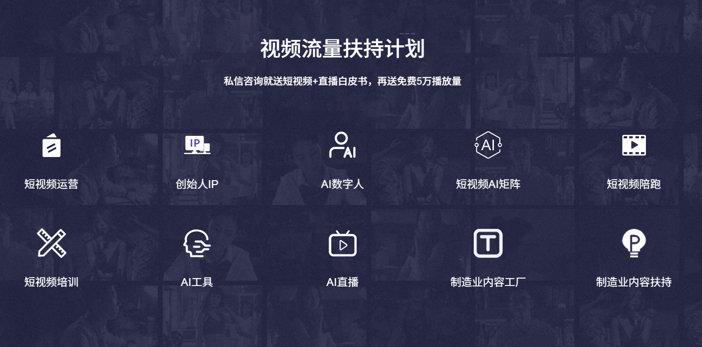 怎么通过短视频提升制造业的营销获客效果？