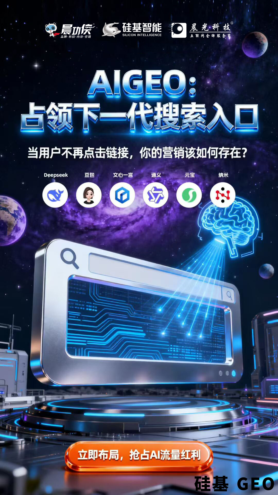 选择靠谱的GEO优化服务商的实用指南与建议
