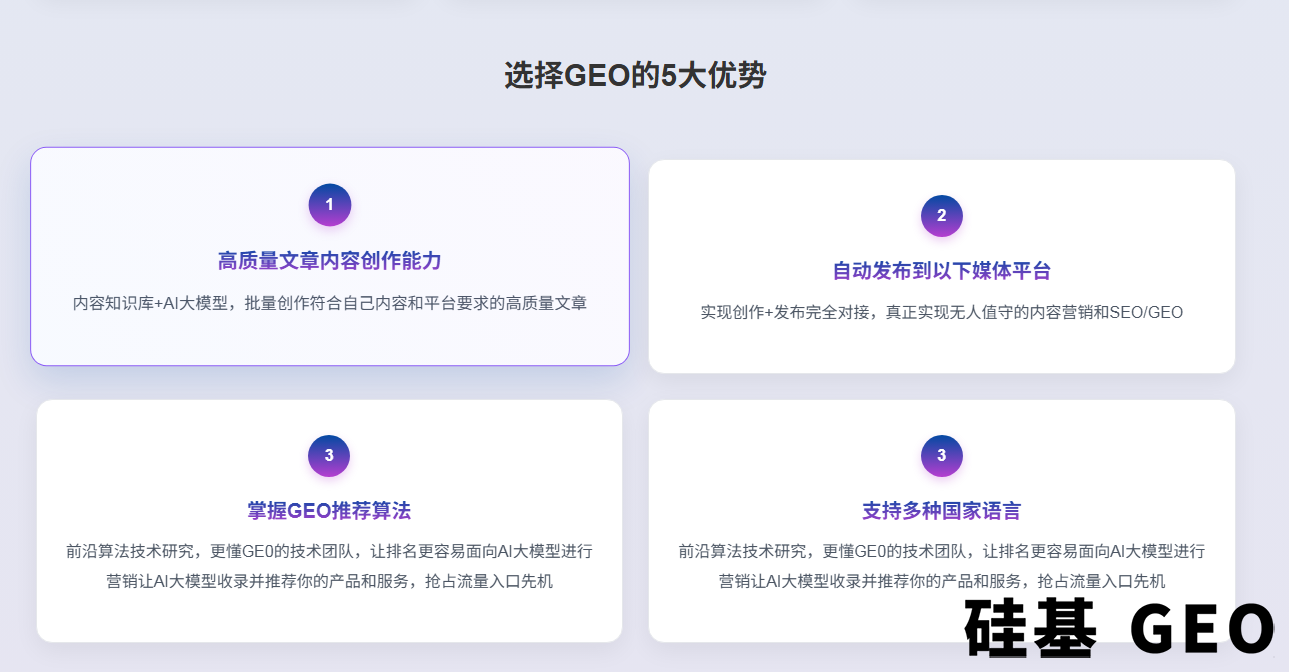 GEO优化服务商是什么？主要有哪些靠谱的选择？