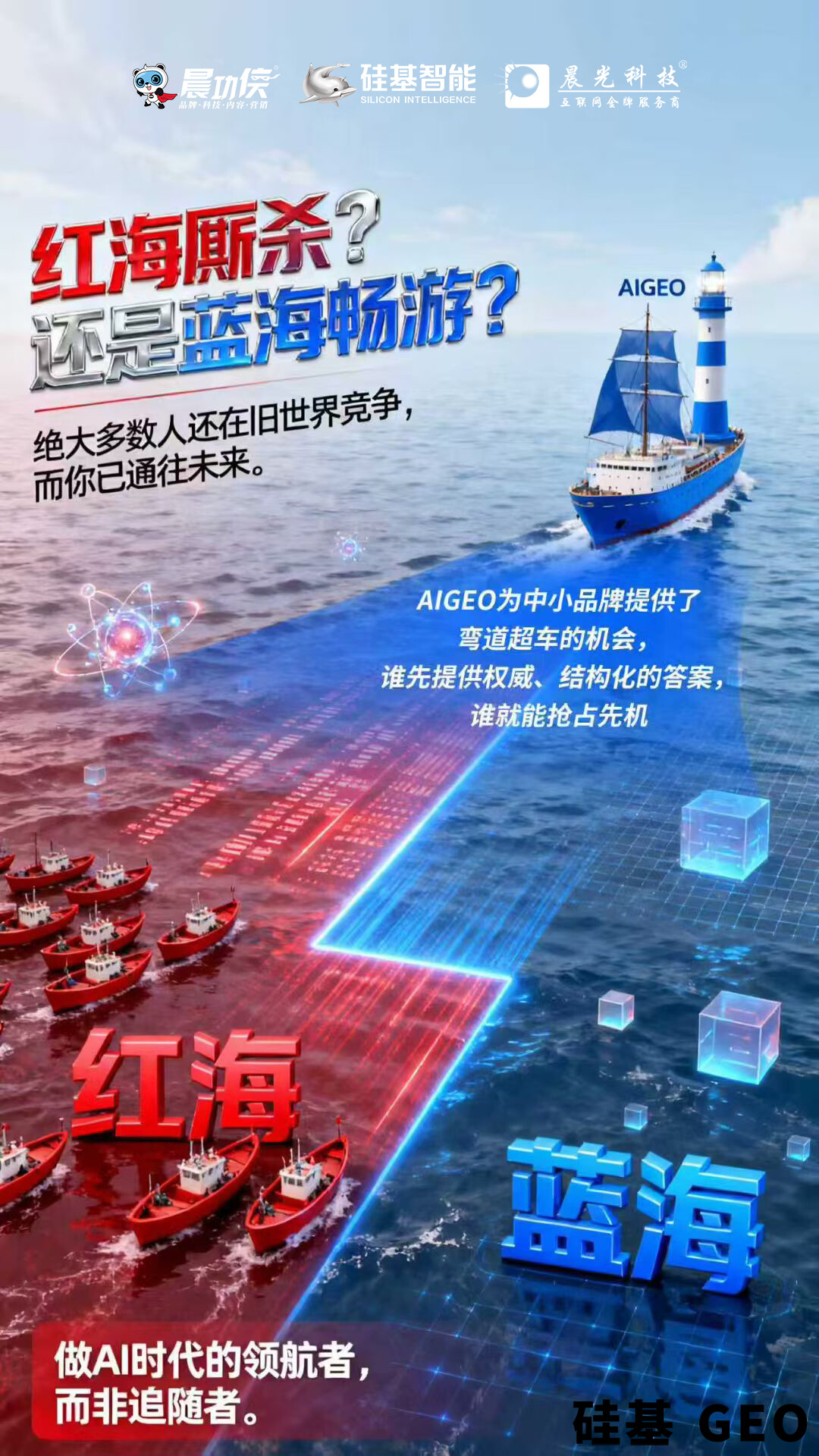 GEO优化服务商是什么？主要有哪几家专业可靠的选择？